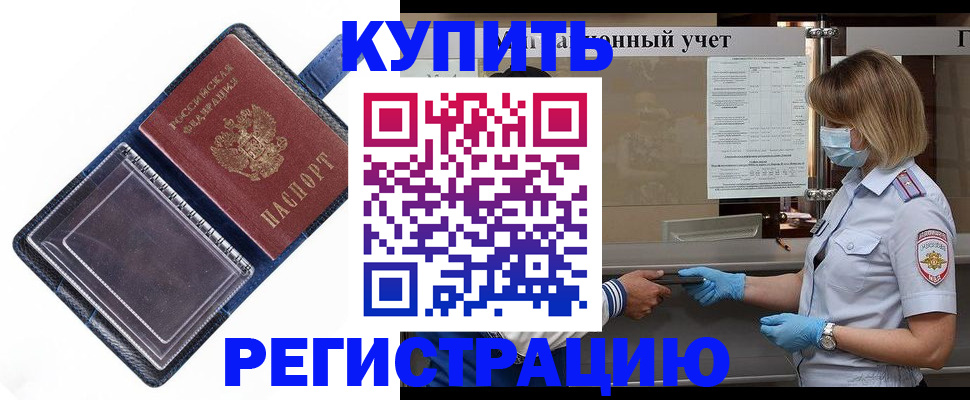 временная регистрация госуслуги в Шилке